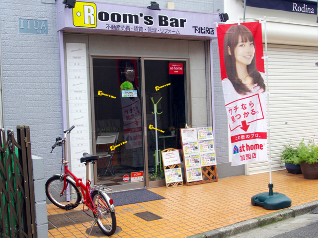 Room’ｓ　Bar 合同会社
