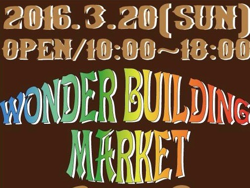 【WONDER BUILDING MARKET】~Rainbow Soko 下北沢 1st Anniversary~