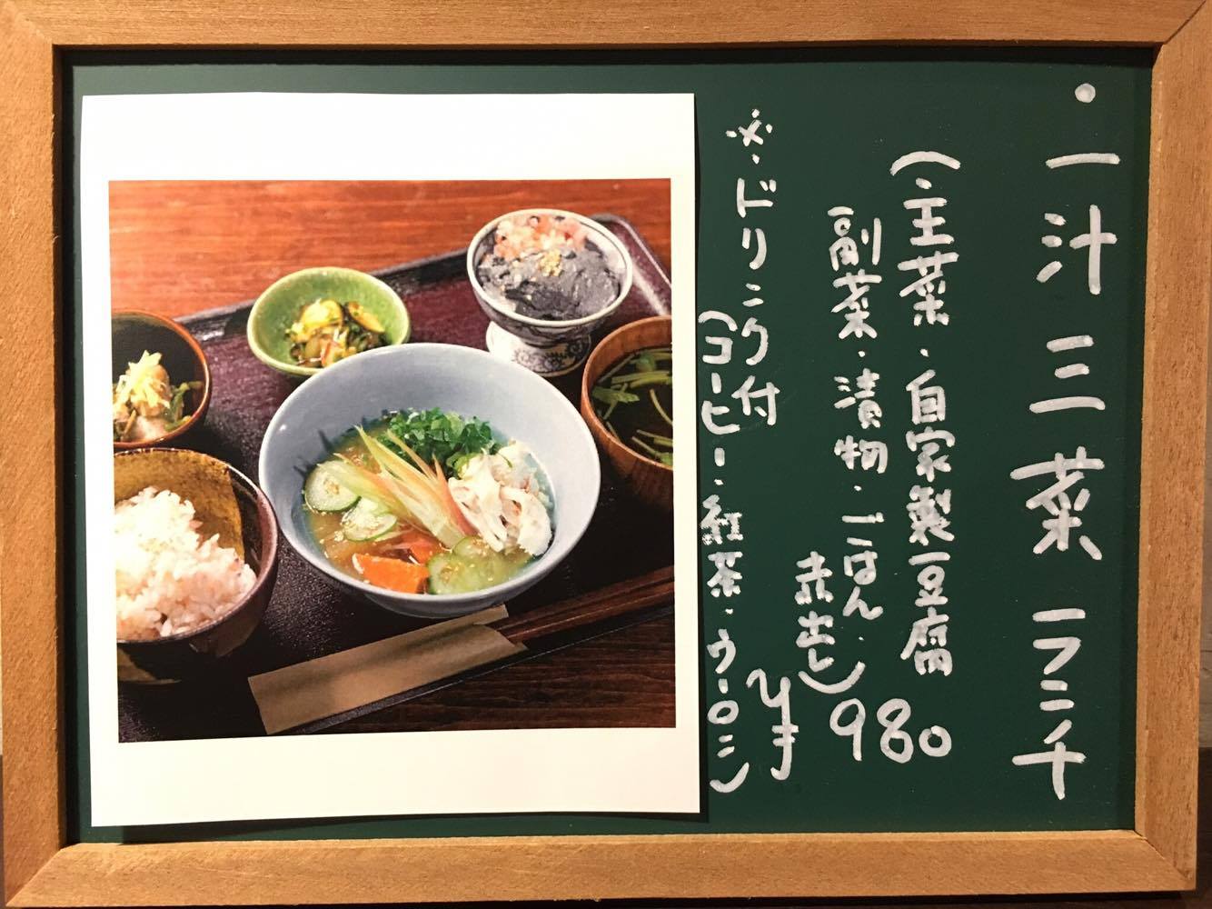 Marusan Wacca Lunch Best3 I Love 下北沢