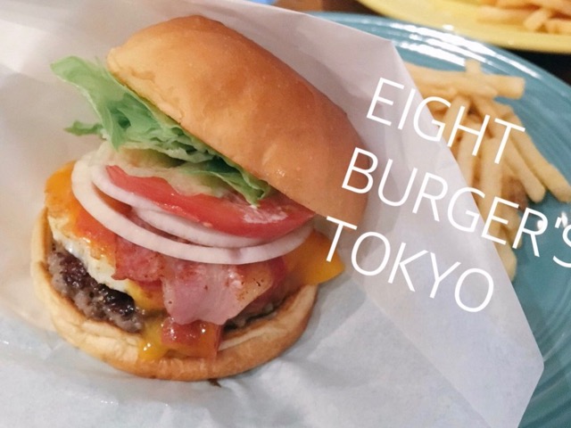 EIGHT BURGER’s TOKYO