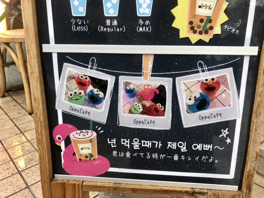 New Open 君は食べてる時が一番キレイ 韓国カフェ Oppa Hotdog And Cafe がオープン I Love 下北沢