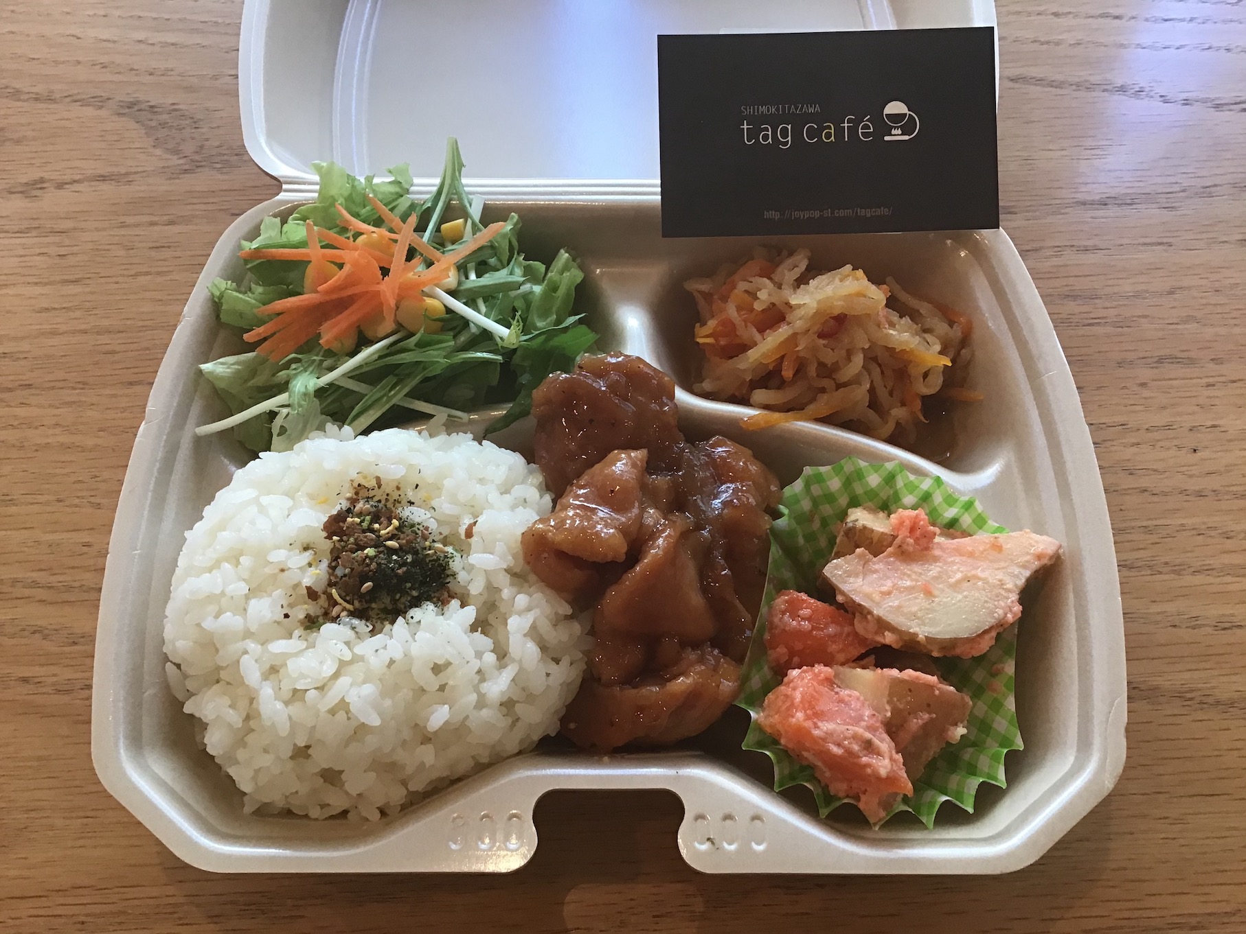 特集 下北沢でテイクアウトができるお店一覧 I Love 下北沢